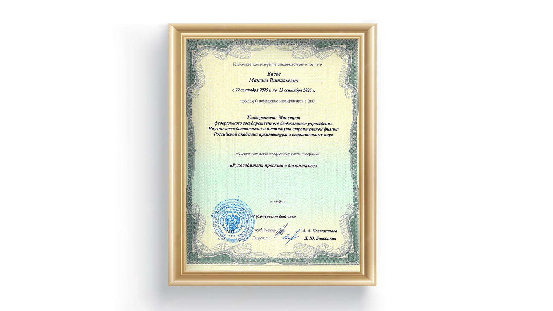 Постоянное обучение — наш стандарт для решения ваших задач Специалисты компании «ХаммерМастер» активно участвуют в различных учебных программах